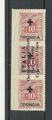 GreeceItalyIonianJonieCorfuCefaloniaItacaZanteArgostoli ov MNH RARE 13